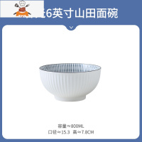 日式和风家用汤碗泡面碗饭碗陶瓷单个创意组合大碗斗笠碗餐具ins 敬平