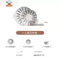 日式小花碗碟套装创意粗陶碗盘组合家用陶瓷餐具一人食套装 敬平