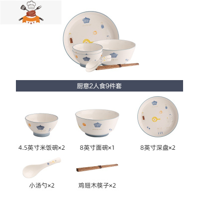 日式碗碟套装家用北欧网红ins餐具创意陶瓷碗盘子碗筷组合 敬平