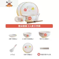 日式餐具套装碗盘家用汤碗饭碗菜盘子组合碗筷碗碟套装 敬平