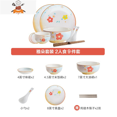日式餐具套装碗盘家用汤碗饭碗菜盘子组合碗筷碗碟套装 敬平