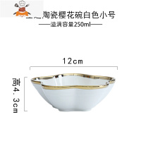 燕窝碗甜品碗糖水碗网红精致甜品餐具樱花酸奶麦片碗带勺银耳汤碗 敬平