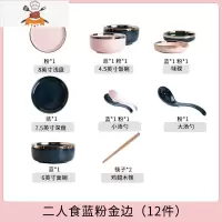 碗碟套装家用北欧网红创意可爱个性陶瓷碗筷碗具碗盘精致轻奢餐具 敬平