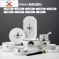简约陶瓷碗碟套装家用北欧餐具套装个性吃饭碗盘组合创意碗筷套装 敬平