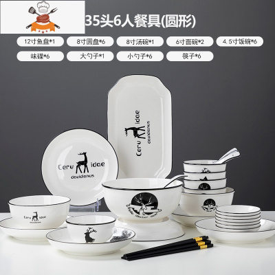 简约陶瓷碗碟套装家用北欧餐具套装个性吃饭碗盘组合创意碗筷套装 敬平