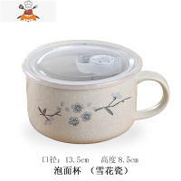 陶瓷泡面碗带盖瓷碗卡通创意泡面杯碗套装日式大号陶瓷方便面碗 敬平