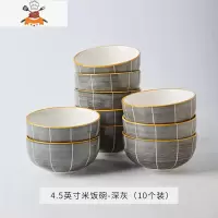 陶瓷米饭碗创意个性家用网红日式餐具碗盘小碗套装4.5英寸10只装 敬平