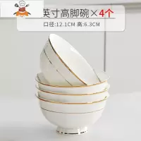 骨瓷饭碗10个装唐山陶瓷碗餐具金边高脚吃饭米饭碗家用面碗4.56寸 敬平