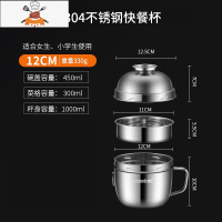304不锈钢快餐杯泡面碗学生儿童成人上班族食堂学校多层饭盒饭缸 敬平