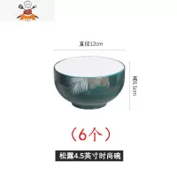 创意米饭碗吃面碗小汤碗加厚10个装陶瓷碗套装家用欧式简约吃饭碗 敬平