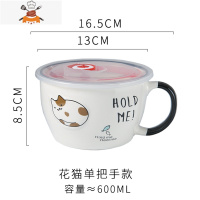 创意陶瓷大号双耳泡面碗带盖宿舍碗家用韩版ins风学生饭盒汤碗 敬平