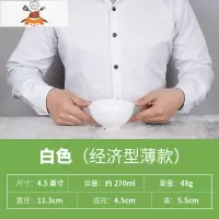 密胺小碗仿瓷米饭碗商用饭店汤碗塑胶碗耐摔餐厅塑料碗酒席快餐1 敬平