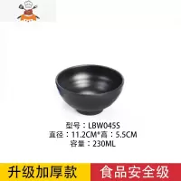 密胺黑色米线小碗餐厅商用汤碗饭店餐具米饭碗火锅蘸酱蘸料塑料碗 敬平