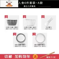 碗碟套装 家用4人简约北欧网红ins轻奢创意餐具2人陶瓷吃饭碗盘筷 敬平