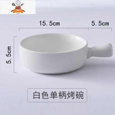 苏家泡面碗陶瓷手柄碗单个带把手烘焙烤碗意面碗带盖家用焗米饭碗 敬平