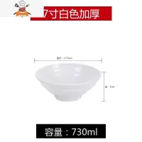 密胺拉面商用米线汤粉麻辣烫大塑料仿瓷餐具牛肉面馆专用 敬平碗