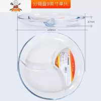 钢化玻璃三分格盘子早餐餐具分餐盘分隔盘家用水果盘多功能配菜盘 敬平
