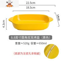 陶瓷双耳微波炉用长方形烤碗芝士焗饭烤盘陶瓷家用烤箱专用菜盘子 敬平