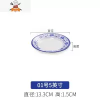 密胺盘子平盘商用仿瓷餐具青花瓷塑料碟子圆形骨碟快餐盘鱼盘菜盘 敬平