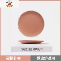 创意北欧西餐盘牛排盘子菜盘家用2021新款碟子ins风陶瓷早餐餐具 敬平