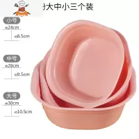三件套塑料加厚脸盆家用洗衣盆大号洗菜盆卫生间婴儿洗脸洗脚盆子 敬平洗菜篮