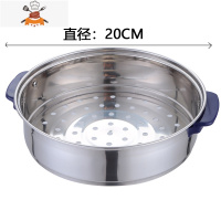 电热锅笼屉加厚电锅不锈钢蒸格蒸笼蒸屉20cm-30cm多用锅蒸锅笼 敬平