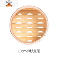 柳杉小蒸笼家用小笼包竹制木竹编笼屉蒸架包子馒头蒸锅茶点 敬平