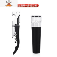 不锈钢红酒葡萄酒来开瓶器多功能便携酒刀启瓶器啤酒起子 敬平 72克黑色+透明款酒塞