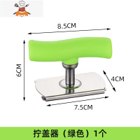 省力拧盖器开罐器开瓶器红酒玻璃罐头开盖利器开拧瓶盖器旋盖器 敬平 拧盖器(绿色)1个