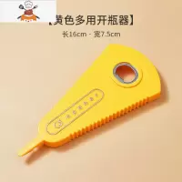 开瓶器啤酒冰箱贴拧盖器创意开盖起子易拉罐头多功能手动开罐器 敬平 黄色[多功能开瓶器]