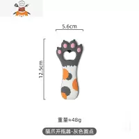 可爱猫爪开瓶器磁力冰箱贴家用创意水果啤酒起子起瓶器启瓶器 敬平 猫爪开瓶器-灰色圆点