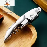 海马刀红酒开瓶器多功能家用葡萄酒啤酒瓶起子不锈钢开红酒启瓶器 敬平 加大不锈钢多功能开瓶器普通包装