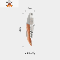 红酒开瓶器 多功能家用海马刀起瓶器啤酒起子开酒器礼物 敬平 [海马刀]-花梨木款