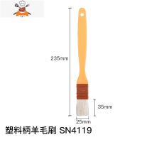 毛刷SN4119/塑料柄直形月饼毛刷油刷蛋液刷烧烤刷 敬平 SN4119