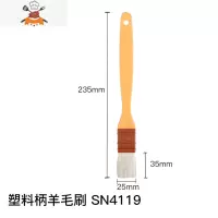 毛刷SN4119/塑料柄直形月饼毛刷油刷蛋液刷烧烤刷 敬平 SN4119