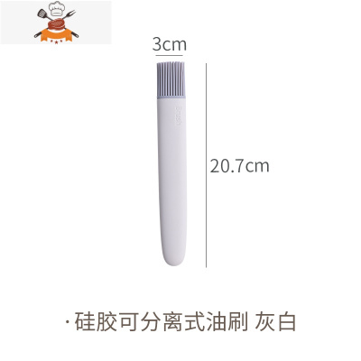 油刷子厨房烙饼硅胶油刷家用可高温烧烤刷油家用食用煎烘焙小刷子 敬平 灰白