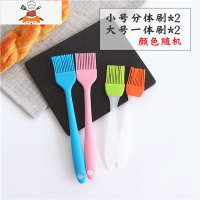 4支装硅胶油刷 可高温油刷子厨房烙饼烘焙小刷子家用 敬平 小号分体刷2只+大号一体刷2只(颜色随机)