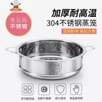 宝宝辅食锅304不锈钢蒸笼婴儿奶锅家用加厚加高蒸格架蒸屉16/18cm 敬平