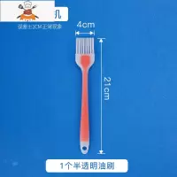 油刷子厨房烙饼食用烘焙小毛刷煎饼家用可高温硅胶烧烤油刷 敬平 1个半透明油刷