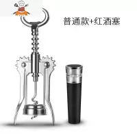 多功能家用葡萄酒开瓶器 红酒起子启瓶器开酒器 红酒开瓶器套装 敬平 普通款+抽真空保鲜塞送割纸器