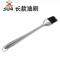 304不锈钢可高温烘焙厨房硅胶刷 烧烤刷子油刷烙饼牛排刷子 敬平 长款304不锈钢油刷
