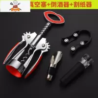 多功能红酒开瓶器 开红酒起子开瓶器 葡萄酒开酒器自动启瓶器家用 敬平 魅力款+真空塞+倒酒器+割纸器