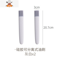 油刷子厨房烙饼硅胶油刷家用可高温烧烤刷油家用食用煎烘焙小刷子 敬平 灰白X2