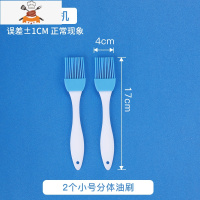 油刷子厨房烙饼食用烘焙小毛刷煎饼家用可高温硅胶烧烤油刷 敬平 2个小号分体油刷