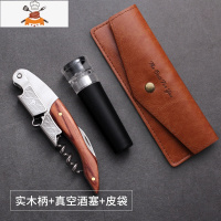 海马刀红酒开瓶器海马刀开瓶器多功能开酒器酒刀开红酒红酒刀 敬平 花梨木酒刀(皮套B)+真空塞透明版