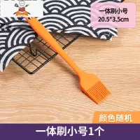 硅胶刷子厨房家用可高温烘培小油刷烙饼抹油食用烧烤小油刷 敬平 一体刷小号1个
