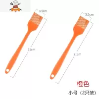 油刷子厨房烙饼烘焙小毛刷煎饼家用可高温硅胶烧烤油刷 敬平 橙色-小号(2只)