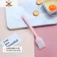 油刷子厨房烙饼食用烘焙小毛刷煎饼可高温家用硅胶烧烤油刷 敬平 大号半透明粉刷[1支]
