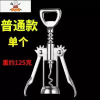 红酒开瓶器 葡萄酒开酒器 红酒开瓶启瓶器起子多功能开酒工具家用 敬平 开瓶普通款
