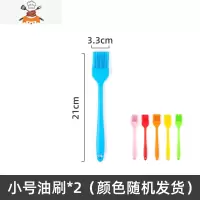 可高温刮刀油刷烧烤刷硅胶油刷一体式家用厨房烙饼油刷子烘焙油刷 敬平 一体式硅胶油刷:小号 2个装